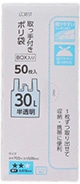 ＢＯＸ入り取っ手付きポリ袋３０Ｌ　半透明５０枚　　