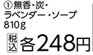 ＬＣ　消臭ビーズ　無香　詰替　８１０ｇ　　　　　　