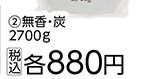 ＬＣ　消臭ビーズ　無香　詰替　２７００ｇ　　　　　