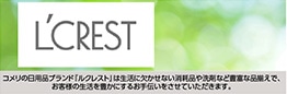 L'CREST特集