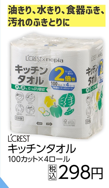 ＬＣ　キッチンタオル　　　１００カット×４Ｒ　　　