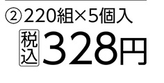 ＬＣ　ソフトパックティッシュ　２２０組×５Ｐ　　　