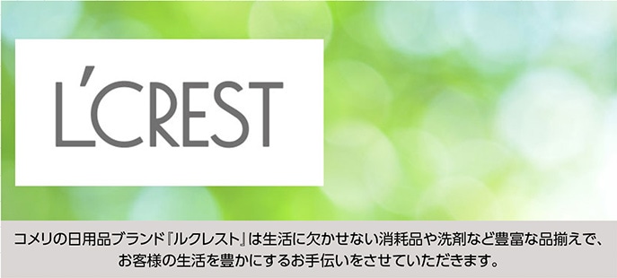 L'CREST特集