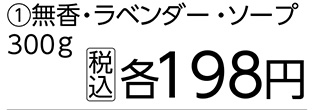 ＬＣ　消臭ビーズ　ソープ　本体　３００ｇ　　　　　