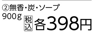 ＬＣ　消臭ビーズ　ソープ　本体　９００ｇ　　　　　