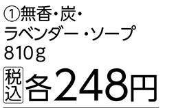 ＬＣ　消臭ビーズ　無香　詰替　８１０ｇ　　　　　　