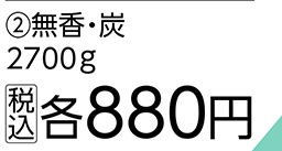 ＬＣ　消臭ビーズ　無香　詰替　２７００ｇ　　　　　