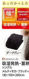 ふんわりとろける敷パッド　フラッフィ　ＤＧＹ　　　
