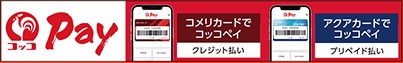 コメリのアプリ
