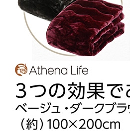 ３つの効果であったか敷きパッド　ＲＥ　Ｓ　　　　　