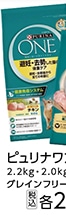 ワンキャット　避妊・去勢　チキン　２ＫＧ　　　　　