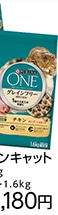 ピュリナワンキャットグレインフリーチキン１．６ＫＧ