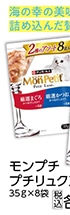 ＭＰプチリュクスＰ　２種Ａまぐろかつお３５ｇ×８袋