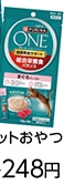 ワンキャット健康免疫サポ総合栄養食まぐろ　５６Ｇ　