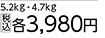 ビューティープロドッグ　ダイエット　４．７ｋｇ　　