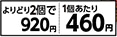 コンボプレゼントおやつ　よりどり２個で９２０円
