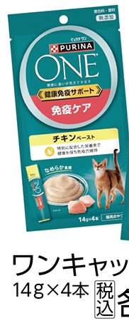 ワンキャット免疫ケアチキンペースト５６Ｇ　　　　　