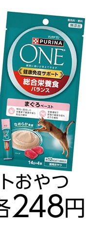 ワンキャット健康免疫サポ総合栄養食まぐろ　５６Ｇ　