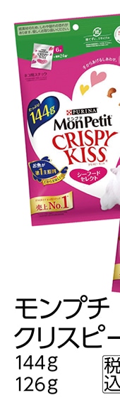 クリスピーキッス　シーフードセレクト　１４４ｇ　　
