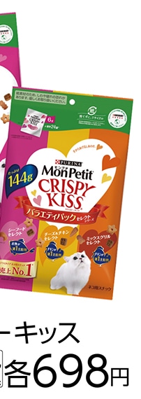 クリスピーキッスバラエティパックセレクト　１４４ｇ