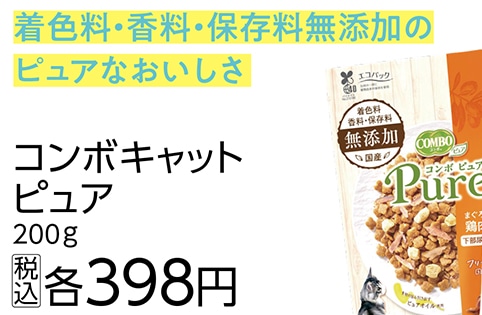 コンボ　キャットピュア　　かつお節添え　２００ｇ　