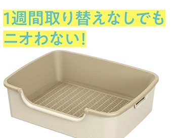 ニャンとも清潔トイレ　ライトベージュシンプルタイプ