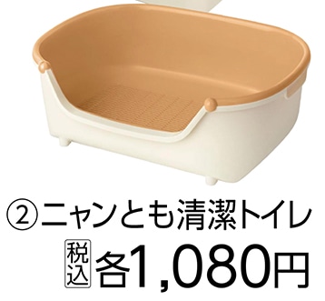 ニャンとも清潔トイレ　　　すいすいコンパクト　　　