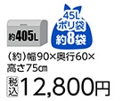 ゴミステーション　　　　　ＧＯ－９０　　　　　　　