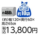 ゴミステーション　　　　　ＧＯ－１２０　　　　　　
