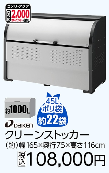 クリーンストッカーＣＫＲ－１６０７－２　　　　　　