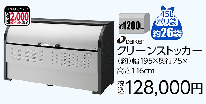クリーンストッカーＣＫＲ－１９０７－２　　　　　　