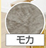 なめらかミルクファーひざ掛け　ＭＯ７０×１００ｃｍ