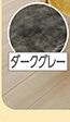 なめらかミルクファーひざ掛けＤＧＹ７０×１００ｃｍ