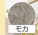 なめらかミルクファーひざ掛け　ＭＯ７０×１００ｃｍ