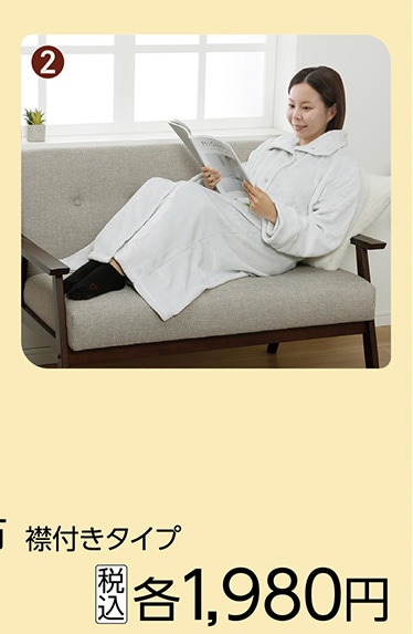 ソフトタッチ着る毛布　襟付きタイプＧＹ　ロング丈　