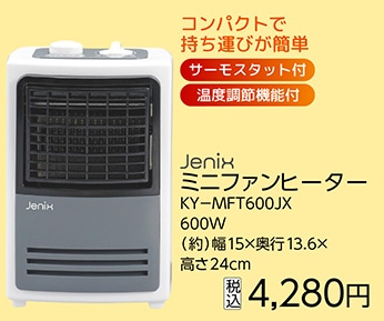 ＪＸミニファンヒーター　ＫＹ－ＭＦＴ６００ＪＸ　　