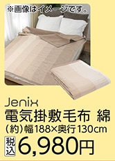ＪＸ　電気かけしき毛布（綿）ＫＫＢ－０２ＫＳＷ　　