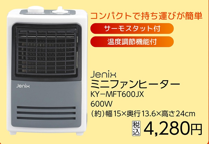 ＪＸミニファンヒーター　ＫＹ－ＭＦＴ６００ＪＸ　　