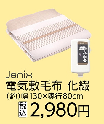 ＪＸ　電気敷毛布（化繊）　ＫＫＢ－０２Ｓ　　　　　