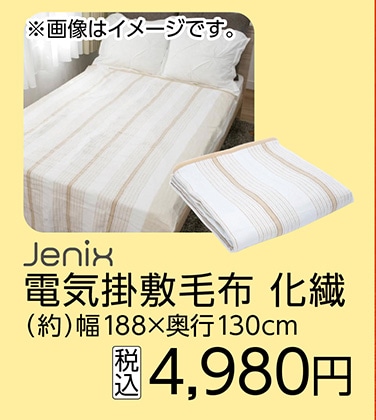 ＪＸ　電気かけしき毛布（化繊）ＫＫＢ－０２ＫＳ　　