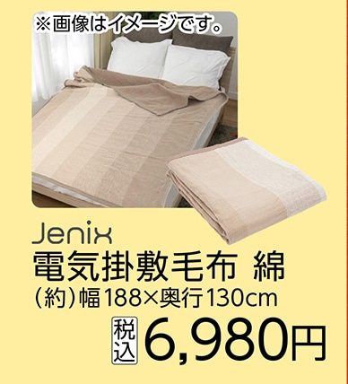ＪＸ　電気かけしき毛布（綿）ＫＫＢ－０２ＫＳＷ　　