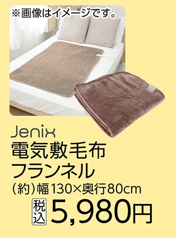 ＪＸ　電気しき毛布（フランネル）ＫＫＢ－０２ＳＦ　