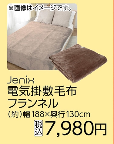 ＪＸ電気かけ敷毛布（フランネル）ＫＫＢ－０２ＫＳＦ