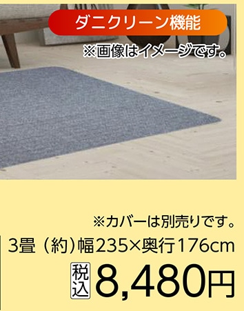 ＪＸ　ホットカーペット３畳　ＫＫＵ３０１ＨＵ　　　