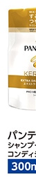 パンテーンエクストラダメージケアＳＰ詰替３００ｍｌ