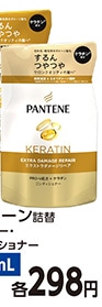 パンテーン　エクストラダメージケアＣＤ詰替３００ｇ