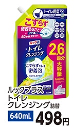 ルック＋トイレクレンジングシトラス替え６４０ｍｌ　
