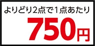 レノアハピネス夢ふわタッチ詰替用よりどり２個で１５００円