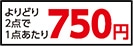 アリエールジェルウルトラジャンボよりどり２点で１５００円