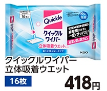 クイックルワイパー立体吸着ウエット　１６枚　　　　